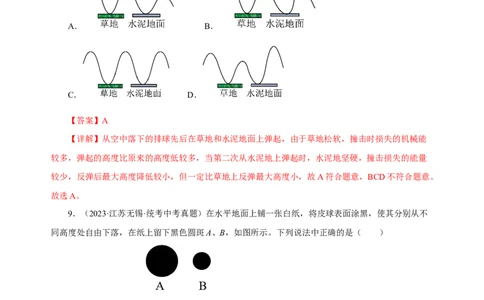 专题11功和机械能（真题训练）-2024物理中考一轮复习精品资料（解析版）_8、物理总复习_2024年中考复习资料_一轮复习_更新2024年中考物理一轮复习精品资料_配套练习