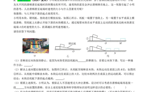 专题11功和机械能（考情聚焦+中考新考法+真题透视2大考向+新题特训）（原卷版）_8、物理总复习_2025年中考复习资料_备战2025年中考物理真题题源讲义（全国通用）