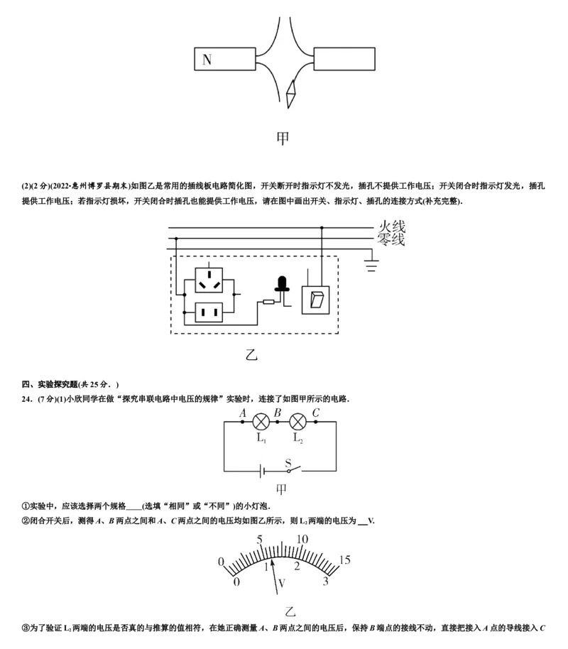 人教版物理九年级上学期期末质量检测模拟卷_初物_八年级上下册+九年级全一册物理_九年级物理全一册_期末试卷