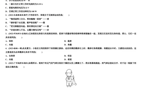 人教版物理九年级上学期期末质量检测模拟卷_初物_八年级上下册+九年级全一册物理_九年级物理全一册_期末试卷