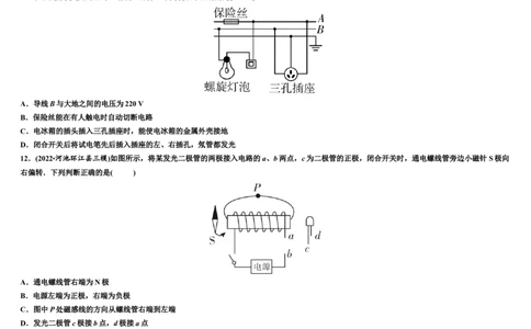 人教版物理九年级上学期期末质量检测模拟卷_初物_八年级上下册+九年级全一册物理_九年级物理全一册_期末试卷
