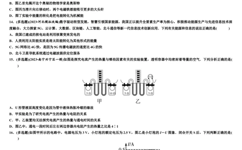 人教版物理九年级上学期期末质量检测模拟卷_初物_八年级上下册+九年级全一册物理_九年级物理全一册_期末试卷