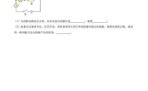 专题16电压电阻16.1电压（学生版）_8、物理总复习_2024年中考复习资料_专项复习资料_完三年（2021&mdash;2023）中考真题分项精编（全国通用）