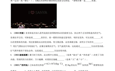 专题39内能单元核心素养考试达标试卷（原卷版）_8、物理总复习_8.中考物理总复习_2023年中考复习资料_一轮复习_讲义+练习2023届中考物理一轮单元复习讲练考（全国通用）