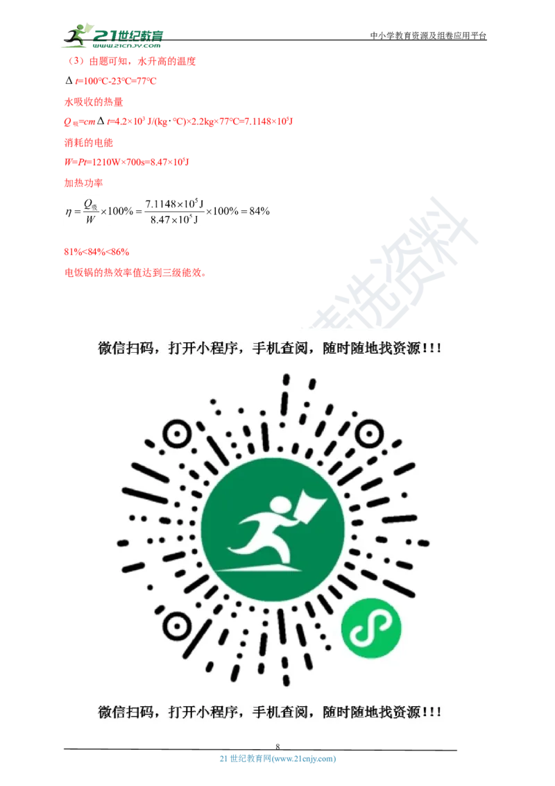 专题43安全用电情景问题（解析版）_8、物理总复习_8.中考物理总复习_2023年中考复习资料_专项复习_2023年用小微专题精准练助力中考物理四点问题大突破