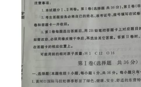 2017山东东营化学试卷+答案(图片word版)_山东历年中考真题_山东省历年中考真题2013~2024_初中化学历年真题（2013-2024）