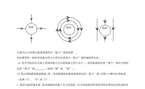 专题71多知识体系综合冷门创新实验（原卷版）_8、物理总复习_2024年中考复习资料_二轮复习_夺分宝典备考2024年物理二轮中考总复习71个重难点亮点专题专炼（全国通用）