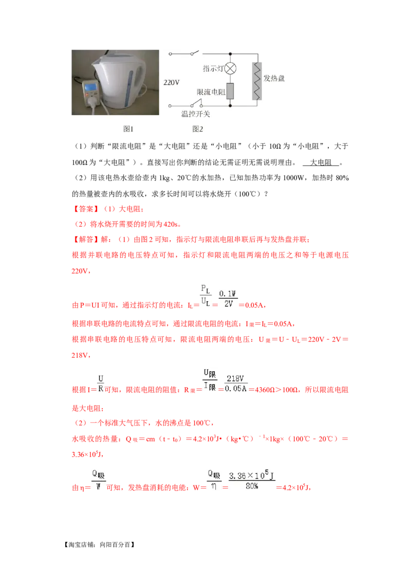 挑战23计算题（内能与电热综合40题）（解析版）_8、物理总复习_2024年中考复习资料_专项复习资料_❤备战2024年中考物理真题《压轴挑战》分类汇编_教师版（含答案解析）