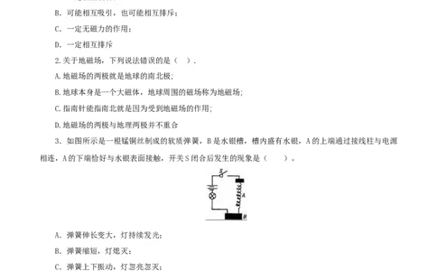 专题20电与磁（测试）（原卷版）-2022年中考一轮复习讲练测_8、物理总复习_8.中考物理总复习_2022年中考复习资料_2022年中考物理一轮复习讲练测264201163