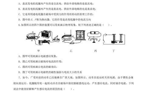 专题20电与磁（测试）（原卷版）-2022年中考一轮复习讲练测_8、物理总复习_8.中考物理总复习_2022年中考复习资料_2022年中考物理一轮复习讲练测264201163