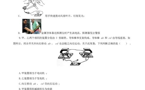 专题20电与磁（测试）（原卷版）-2022年中考一轮复习讲练测_8、物理总复习_8.中考物理总复习_2022年中考复习资料_2022年中考物理一轮复习讲练测264201163