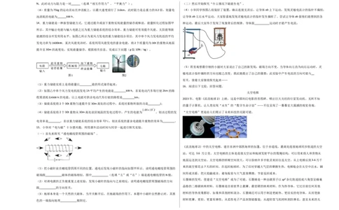 物理（新疆卷）（考试版A3）_8、物理总复习_2024中考模拟题物理_三模（37套）_物理（新疆卷）