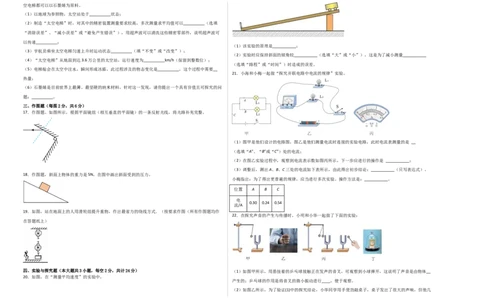 物理（新疆卷）（考试版A3）_8、物理总复习_2024中考模拟题物理_三模（37套）_物理（新疆卷）