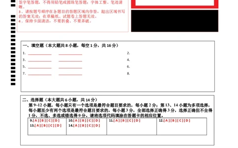 物理（江西卷）（答题卡）_8、物理总复习_2024中考模拟题物理_二模_物理（江西卷）-：2024年中考第二次模拟考试
