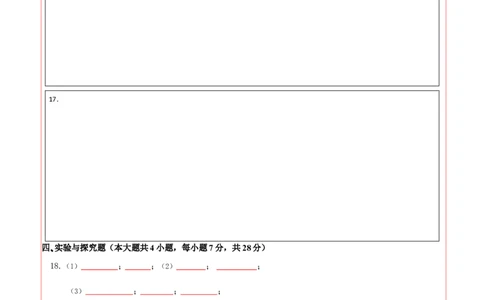 物理（江西卷）（答题卡）_8、物理总复习_2024中考模拟题物理_二模_物理（江西卷）-：2024年中考第二次模拟考试