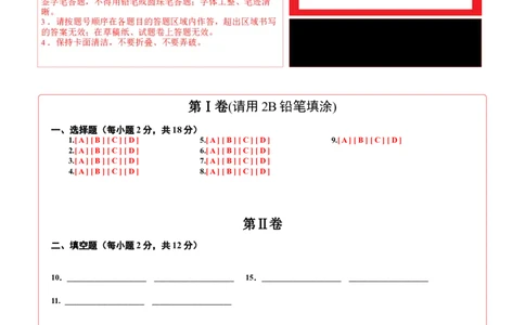 物理（辽宁卷）（答题卡）_8、物理总复习_2024中考模拟题物理_三模（37套）_物理（辽宁卷）