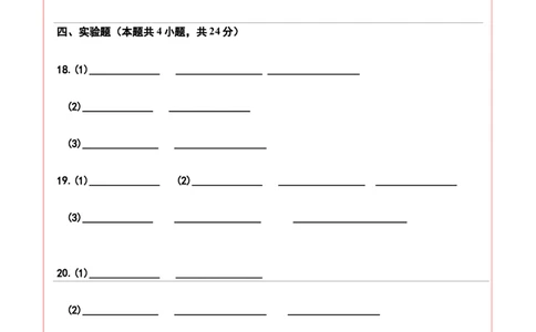 物理（辽宁卷）（答题卡）_8、物理总复习_2024中考模拟题物理_三模（37套）_物理（辽宁卷）