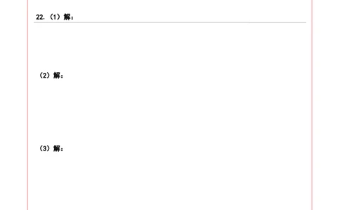 物理（辽宁卷）（答题卡）_8、物理总复习_2024中考模拟题物理_三模（37套）_物理（辽宁卷）
