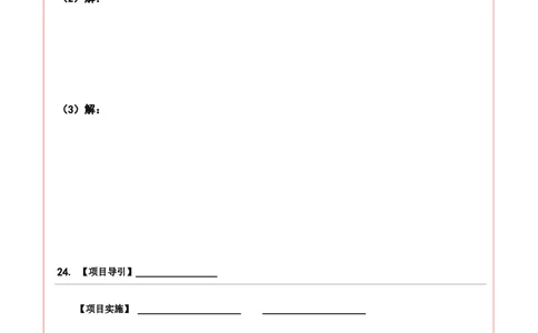 物理（辽宁卷）（答题卡）_8、物理总复习_2024中考模拟题物理_三模（37套）_物理（辽宁卷）