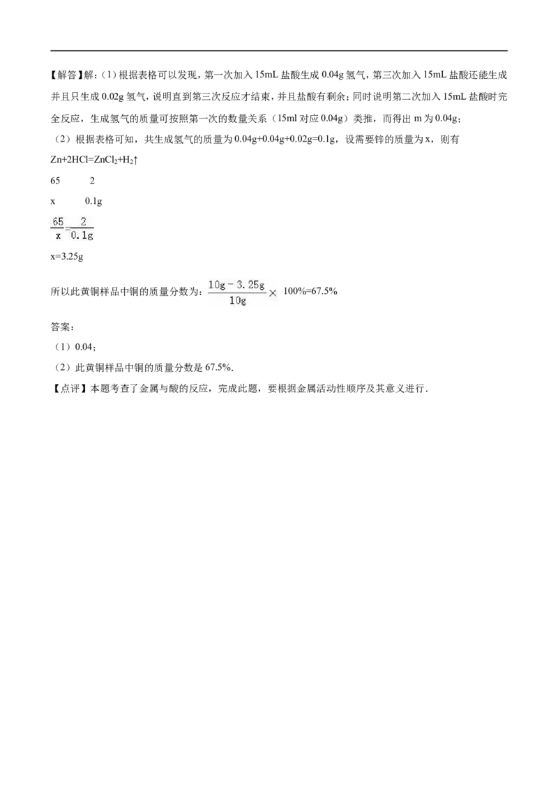 2016山东淄博化学试卷+答案+解析(word整理版)_山东历年中考真题_山东省历年中考真题2013~2024_初中化学历年真题（2013-2024）