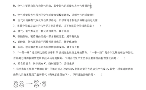 2016山东淄博化学试卷+答案+解析(word整理版)_山东历年中考真题_山东省历年中考真题2013~2024_初中化学历年真题（2013-2024）