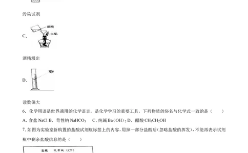 2016山东淄博化学试卷+答案+解析(word整理版)_山东历年中考真题_山东省历年中考真题2013~2024_初中化学历年真题（2013-2024）