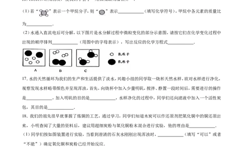 2016山东淄博化学试卷+答案+解析(word整理版)_山东历年中考真题_山东省历年中考真题2013~2024_初中化学历年真题（2013-2024）