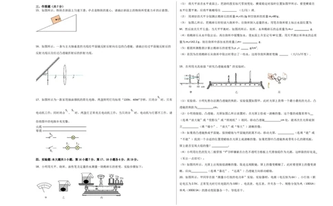 物理（广东省卷）（考试版A3）_8、物理总复习_2024中考模拟题物理_二模_物理（广东省卷）-：2024年中考第二次模拟考试_物理（广东省卷）-学易金卷：2024年中考第二次模拟考试