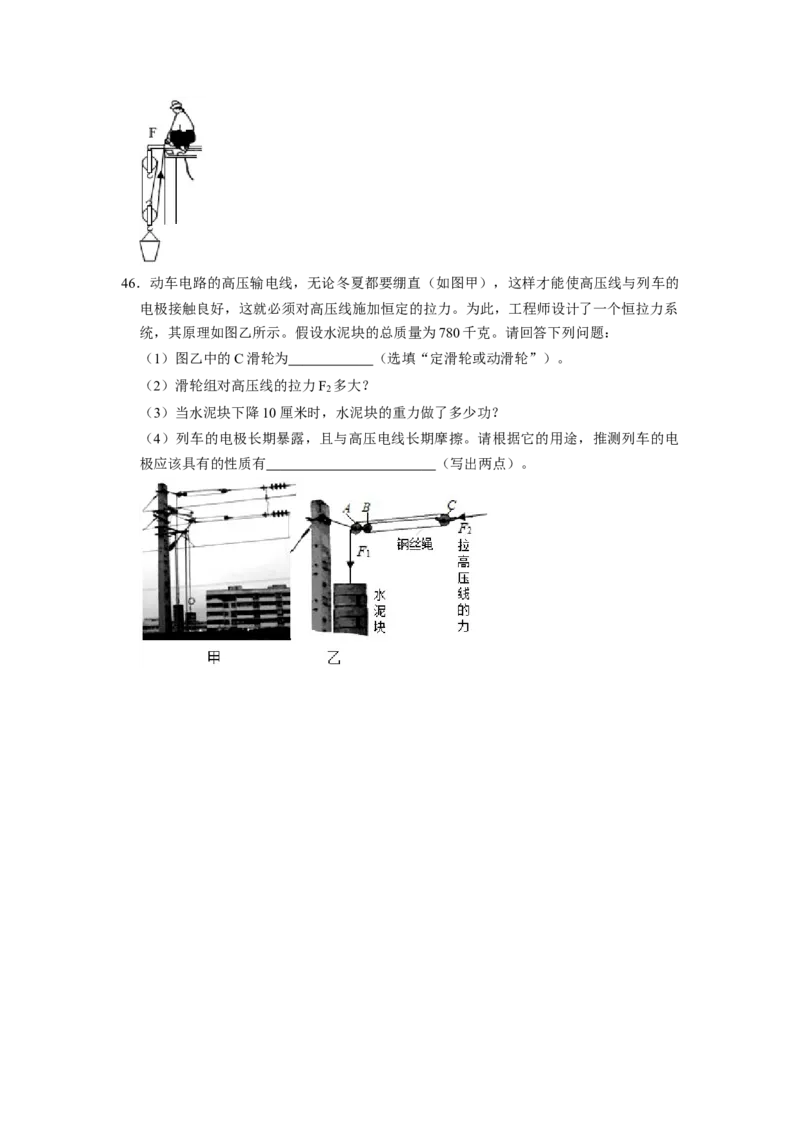专题10杠杆与滑轮十大题型（原卷版）_初物_八年级上下册+九年级全一册物理_八年级物理下册_压轴题训练（更新中）-U172