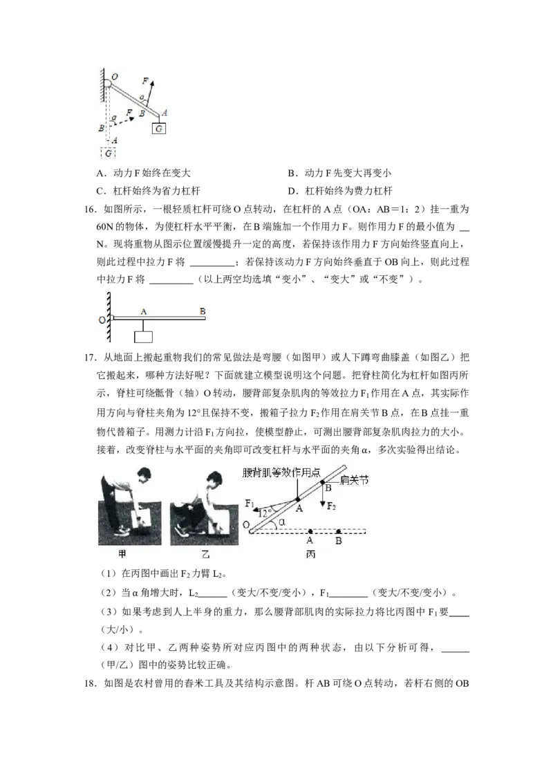 专题10杠杆与滑轮十大题型（原卷版）_初物_八年级上下册+九年级全一册物理_八年级物理下册_压轴题训练（更新中）-U172