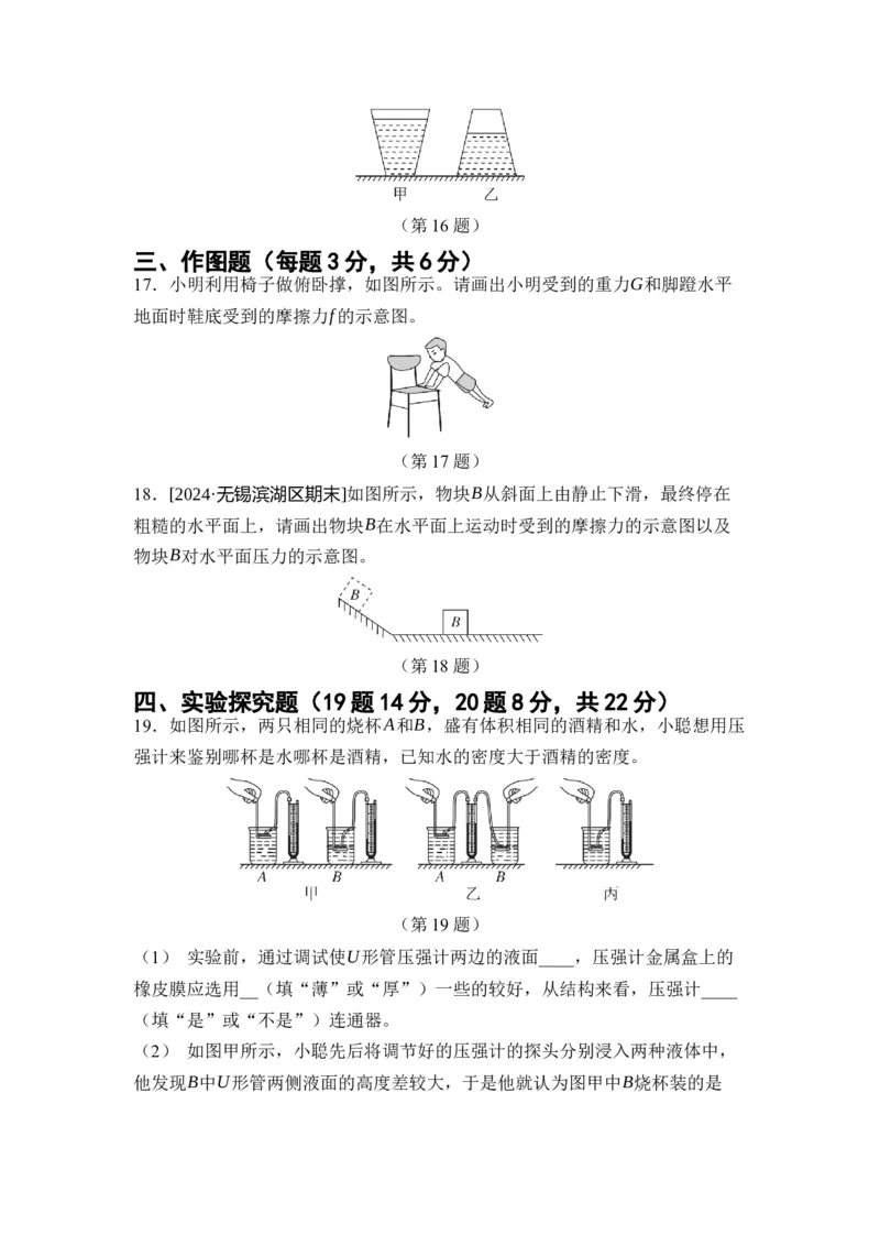 期中综合素质评价试题人教版物理八年级下册_初物_八年级上下册+九年级全一册物理_八年级物理下册_期中+期末（更新中）