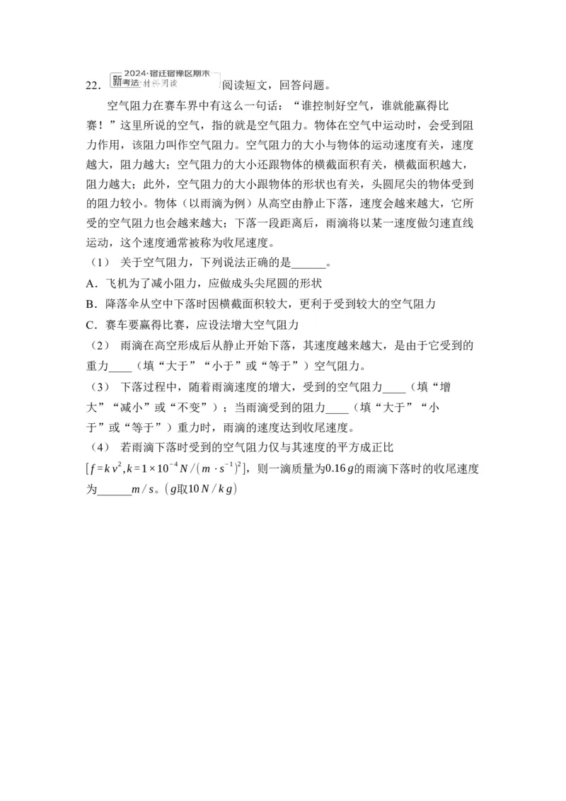期中综合素质评价试题人教版物理八年级下册_初物_八年级上下册+九年级全一册物理_八年级物理下册_期中+期末（更新中）
