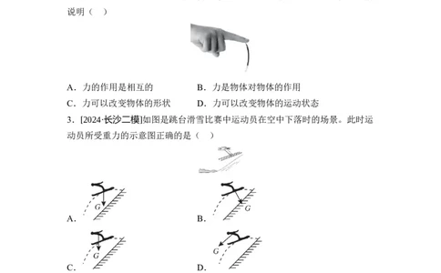 期中综合素质评价试题人教版物理八年级下册_初物_八年级上下册+九年级全一册物理_八年级物理下册_期中+期末（更新中）