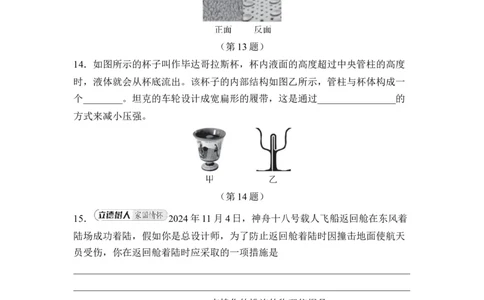 期中综合素质评价试题人教版物理八年级下册_初物_八年级上下册+九年级全一册物理_八年级物理下册_期中+期末（更新中）
