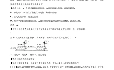 2016山东枣庄化学试卷+答案+解析(word整理版)_山东历年中考真题_山东省历年中考真题2013~2024_初中化学历年真题（2013-2024）
