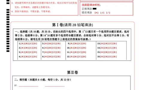 物理（广西卷）（答题卡）_8、物理总复习_2024中考模拟题物理_二模_物理（广西卷）-+++2024年中考第二次模拟考试