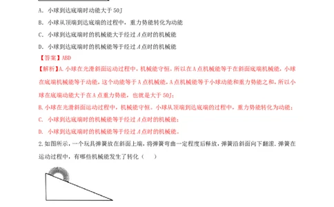 专题34与斜面模型有关的问题（解析版）_8、物理总复习_2024年中考复习资料_二轮复习_夺分宝典备考2024年物理二轮中考总复习71个重难点亮点专题专炼（全国通用）