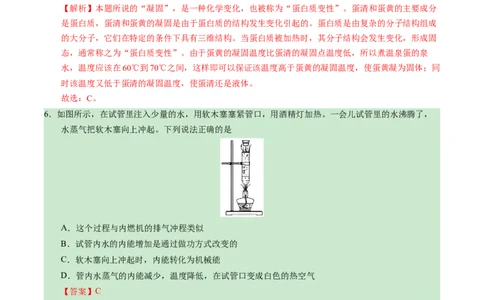 物理（北京卷）（全解全析）_8、物理总复习_2024中考模拟题物理_一模_物理（北京卷）-2024年中考第一次模拟考试