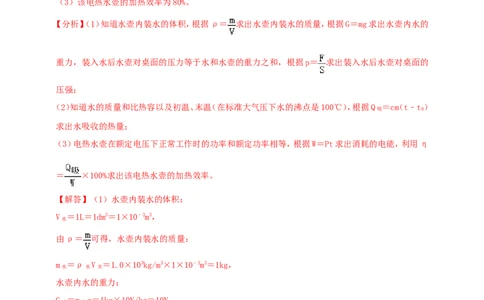 专题61力热电综合计算类问题（解析版）_8、物理总复习_2024年中考复习资料_二轮复习_夺分宝典备考2024年物理二轮中考总复习71个重难点亮点专题专炼（全国通用）