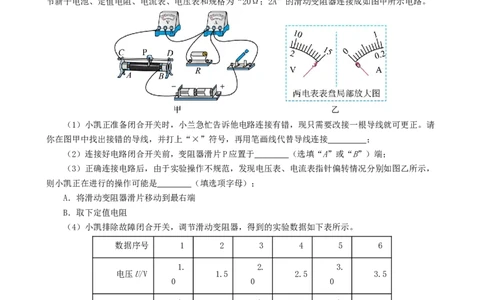 课时17.5第十七章欧姆定律复习总结（学生版）_初物_八年级上下册+九年级全一册物理_九年级物理全一册_讲义_2025版