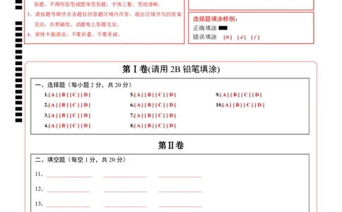 中考一模物理（江苏徐州卷）（答题卡）_8、物理总复习_2024中考模拟题物理_一模_物理（江苏徐州卷）-2024年中考第一次模拟考试