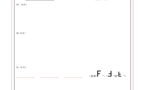 中考一模物理（江苏徐州卷）（答题卡）_8、物理总复习_2024中考模拟题物理_一模_物理（江苏徐州卷）-2024年中考第一次模拟考试