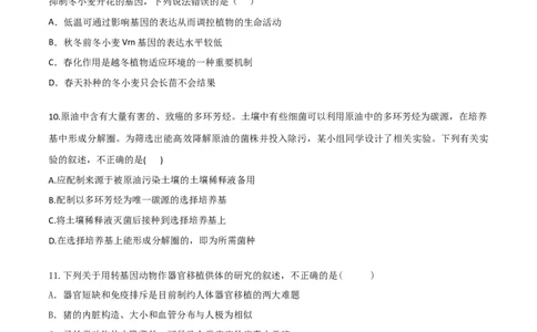 黄金卷07（考试版）_2024年新高考资料_4.2024高考模拟预测试卷_赢在高考&middot;黄金8卷备战2024年高考生物模拟卷（广东专用）31276448
