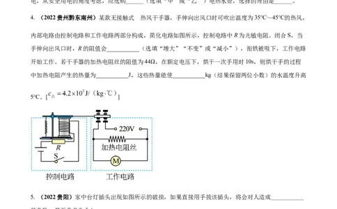 专题57生活用电单元核心素养考试达标试卷（原卷版）_8、物理总复习_8.中考物理总复习_2023年中考复习资料_一轮复习_讲义+练习2023届中考物理一轮单元复习讲练考（全国通用）
