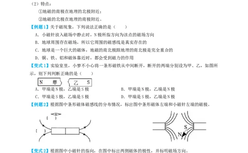 专题42电与磁（知识点复习+例题讲解+过关练习）-备战2023年中考物理一轮复习考点帮（原卷版）_8、物理总复习_8.中考物理总复习_2023年中考复习资料_一轮复习