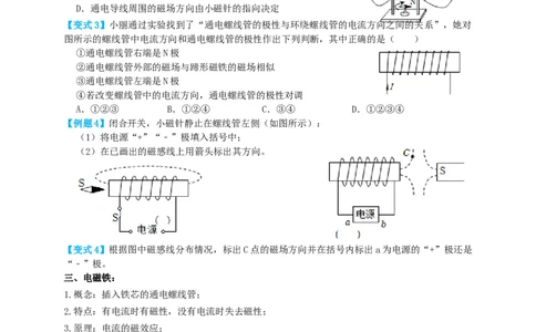 专题42电与磁（知识点复习+例题讲解+过关练习）-备战2023年中考物理一轮复习考点帮（原卷版）_8、物理总复习_8.中考物理总复习_2023年中考复习资料_一轮复习
