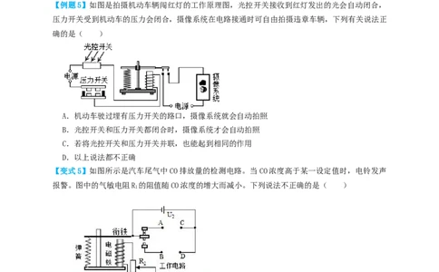 专题42电与磁（知识点复习+例题讲解+过关练习）-备战2023年中考物理一轮复习考点帮（原卷版）_8、物理总复习_8.中考物理总复习_2023年中考复习资料_一轮复习