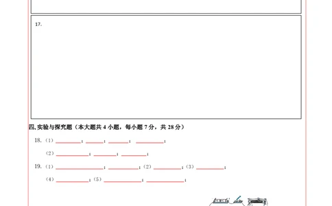 物理（江西卷）（答题卡）_8、物理总复习_2024中考模拟题物理_一模_物理（江西卷）-2024年中考第一次模拟考试