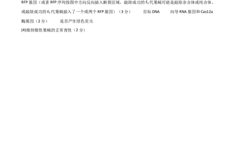 黄金卷05（参考答案）_2024年新高考资料_4.2024高考模拟预测试卷_赢在高考&middot;黄金8卷备战2024年高考生物模拟卷（湖南专用）31263208