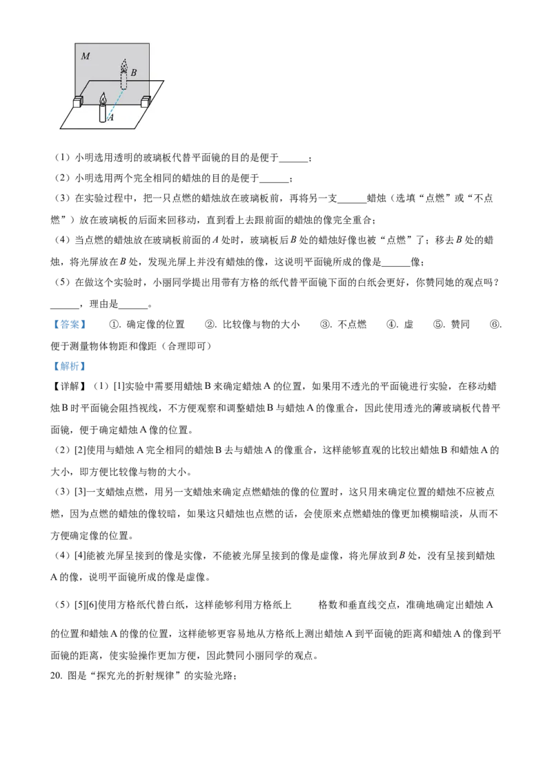 精品解析：第四章光现象-单元测（解析版）_初物_八年级上下册+九年级全一册物理_八年级物理上册_老课标资料_单元试卷_第四章